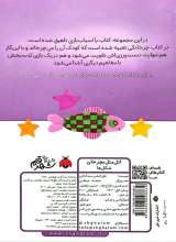 تصاویر بیشتر کتاب اتل متل بچرخان (شکل ها)