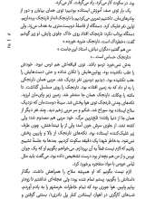 تصاویر بیشتر کتاب او (خط مقدم)