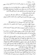تصاویر بیشتر کتاب بر باد رفته (دو جلدی)