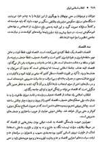تصاویر بیشتر کتاب انقلاب اسلامی ایران