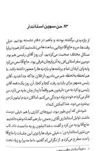 تصاویر بیشتر کتاب مردم پناه