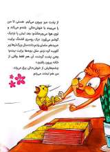 تصاویر بیشتر کتاب من روسری نمی خواهم