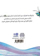 تصاویر بیشتر کتاب پیمان یاری