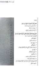 تصاویر بیشتر کتاب مهارت های دعوت فرزندان به نماز