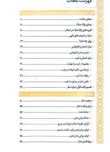 تصاویر بیشتر کتاب اول وقت