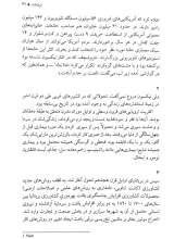 تصاویر بیشتر کتاب اضطراب جایگاه اجتماعی