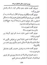 تصاویر بیشتر کتاب جودی دمدمی (جلدهای 1 تا 5 - قابدار)