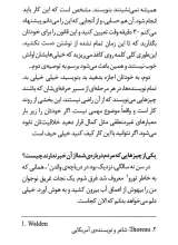 تصاویر بیشتر کتاب ماهی بالای درخت