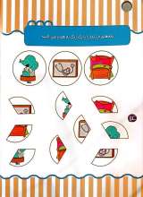 تصاویر بیشتر کتاب قانون های شکلاتی (جلد دوازدهم: کو دکمه لباسم؟)