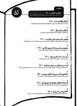 تصاویر بیشتر کتاب مجله نامه جمهور (شماره سیزده: اعتراض، کارگران و احیای امر اجتماعی)