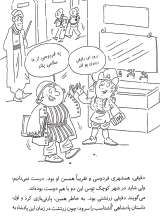 تصاویر بیشتر کتاب فردوسی