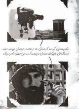 تصاویر بیشتر کتاب عکاس خیابانی