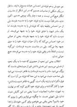 تصاویر بیشتر کتاب راز مادری