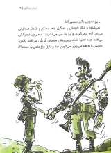 تصاویر بیشتر کتاب دارو دسته دارعلی(جلد پنجم: مین سوسکی)