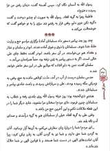 تصاویر بیشتر کتاب عطر گل محمدی