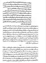 تصاویر بیشتر کتاب 20 میکرون دقت