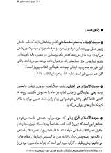 تصاویر بیشتر کتاب دستور از خمینی: روایت تبلیغی متفاوت