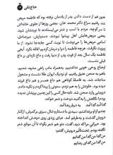 تصاویر بیشتر کتاب حاج تقی
