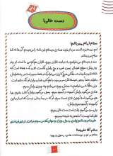 تصاویر بیشتر کتاب امام صادق سلام