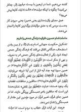 تصاویر بیشتر کتاب زندگی اربعینی