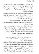 تصاویر بیشتر کتاب خونابه میناب