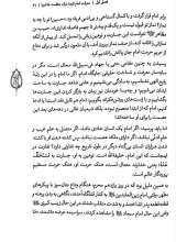 تصاویر بیشتر کتاب به رسم حسین (ع)