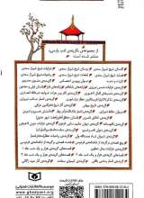 تصاویر بیشتر کتاب داستان لیلی و مجنون (پالتویی - گالینگور)