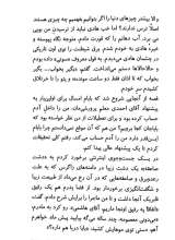 تصاویر بیشتر کتاب دشت صاعقه