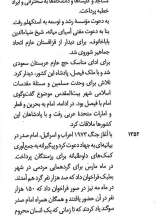 تصاویر بیشتر کتاب تفسیر قرآن (جلد دوم: سوره اخلاص)
