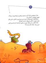 تصاویر بیشتر کتاب گمنام (آن سوی خواب های نقاش جلد سه)