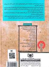تصاویر بیشتر کتاب قطعات و غزلیات عرفانی سعدی