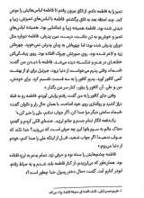 تصاویر بیشتر کتاب آتش بر دامن ماه