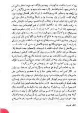 تصاویر بیشتر کتاب رد شدن از خیابان فیل ها