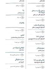 تصاویر بیشتر کتاب ربنا ( عین: شماره سه)