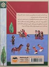 تصاویر بیشتر کتاب سرداران ایران زمین (جلد چهارده : میرزا کوچک خان جنگلی)