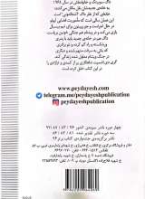 تصاویر بیشتر کتاب فعلا خوبم