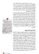 تصاویر بیشتر کتاب مجله نامه جمهور (شماره ده)