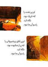 تصاویر بیشتر کتاب ایزی و راسو