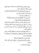 تصاویر بیشتر کتاب ماجراهای مدرسه کج و کوله (جلد سوم: مدرسه عجیب تر می شود)