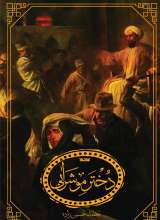 دختر مو‌شرابی