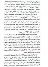 تصاویر بیشتر کتاب دکترین نامرئی