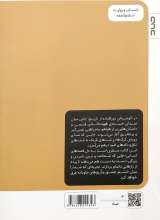 تصاویر بیشتر کتاب تا جان