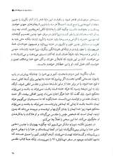 تصاویر بیشتر کتاب درباره یهود و دروغ هایشان