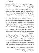 تصاویر بیشتر کتاب منظومه فکری آیت الله العظمی مکارم شیرازی (دو جلدی)