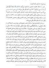 تصاویر بیشتر کتاب آزادی یعنی آزادی