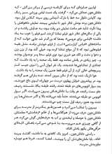 تصاویر بیشتر کتاب گزارش اندوه
