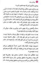 تصاویر بیشتر کتاب ای کاش زودتر