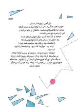 تصاویر بیشتر کتاب مجموعه سه جلدی آن سوی خواب‌های نقاش