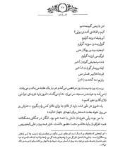 تصاویر بیشتر کتاب موسیقی سکوت