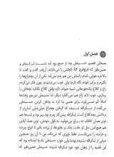 تصاویر بیشتر کتاب سرو بلند گوراب